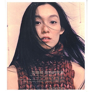 范玮琪-全套专辑合集