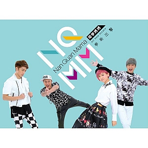 N. 南拳媽媽-全套专辑合集