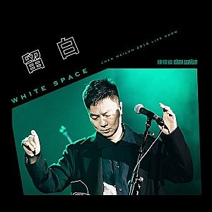 C. 陈伟伦-全套专辑合集