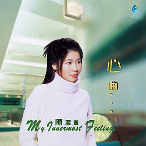 C. 陈洁丽(Jerry Chan)-全套专辑合集