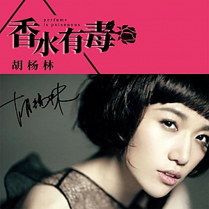 H. 胡杨林-全套专辑合集