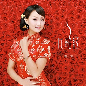 G. 龚玥-全套专辑合集