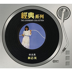 L. 林志美(Samantha Lam)-全套专辑合集