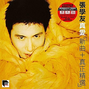 A263.XRCD2张学友-《真爱》环球唱片