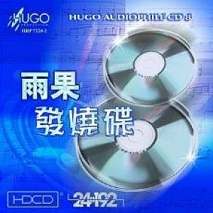 A228.【雨果发烧试音碟08】八