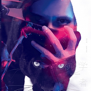 我好像在哪见过你-薛之谦