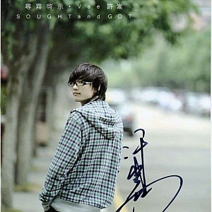 玫瑰花的葬礼-许嵩