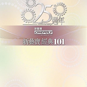 都是你的错-陈慧琳_郑中基