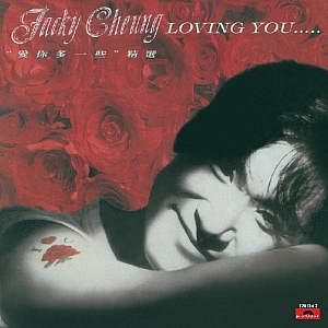 每天爱你多一些-张学友